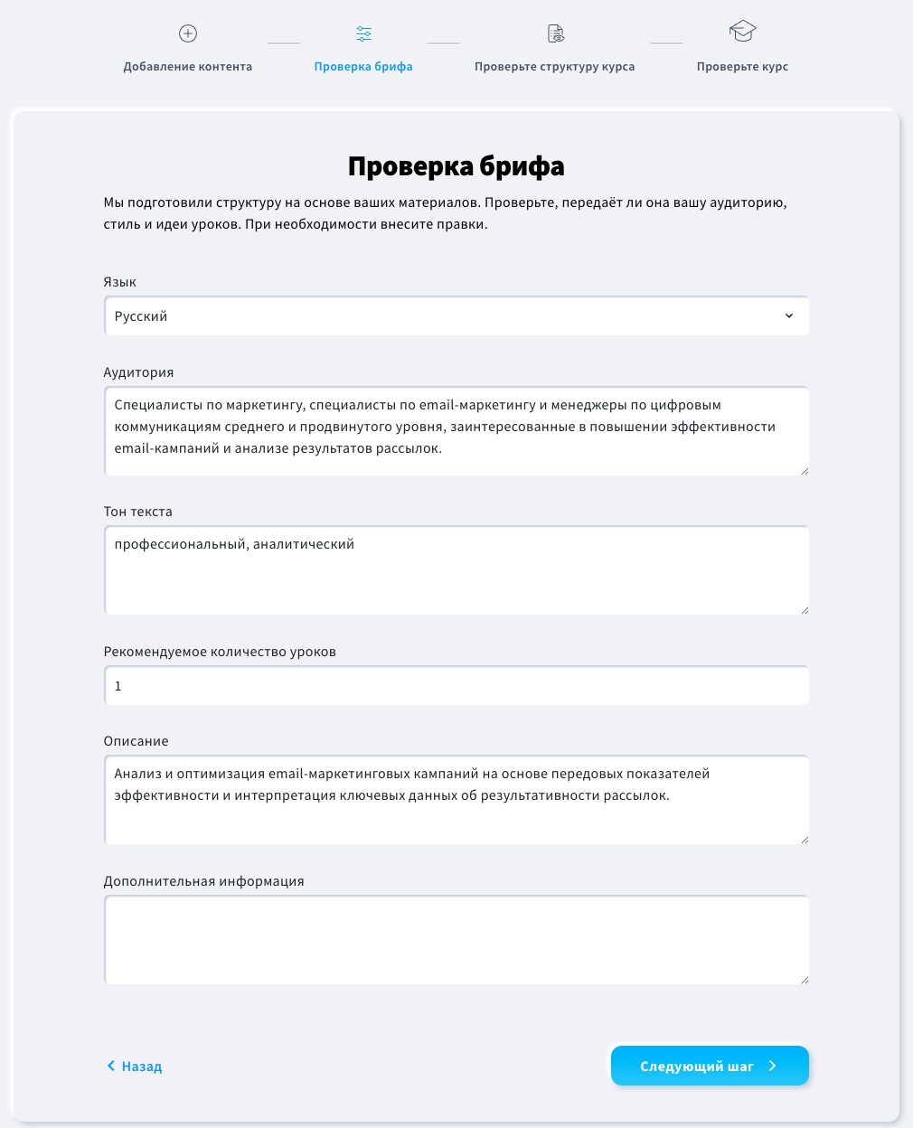 Обзор раздела «Проверка информации» в Мастере прохождения курса по искусственному интеллекту
