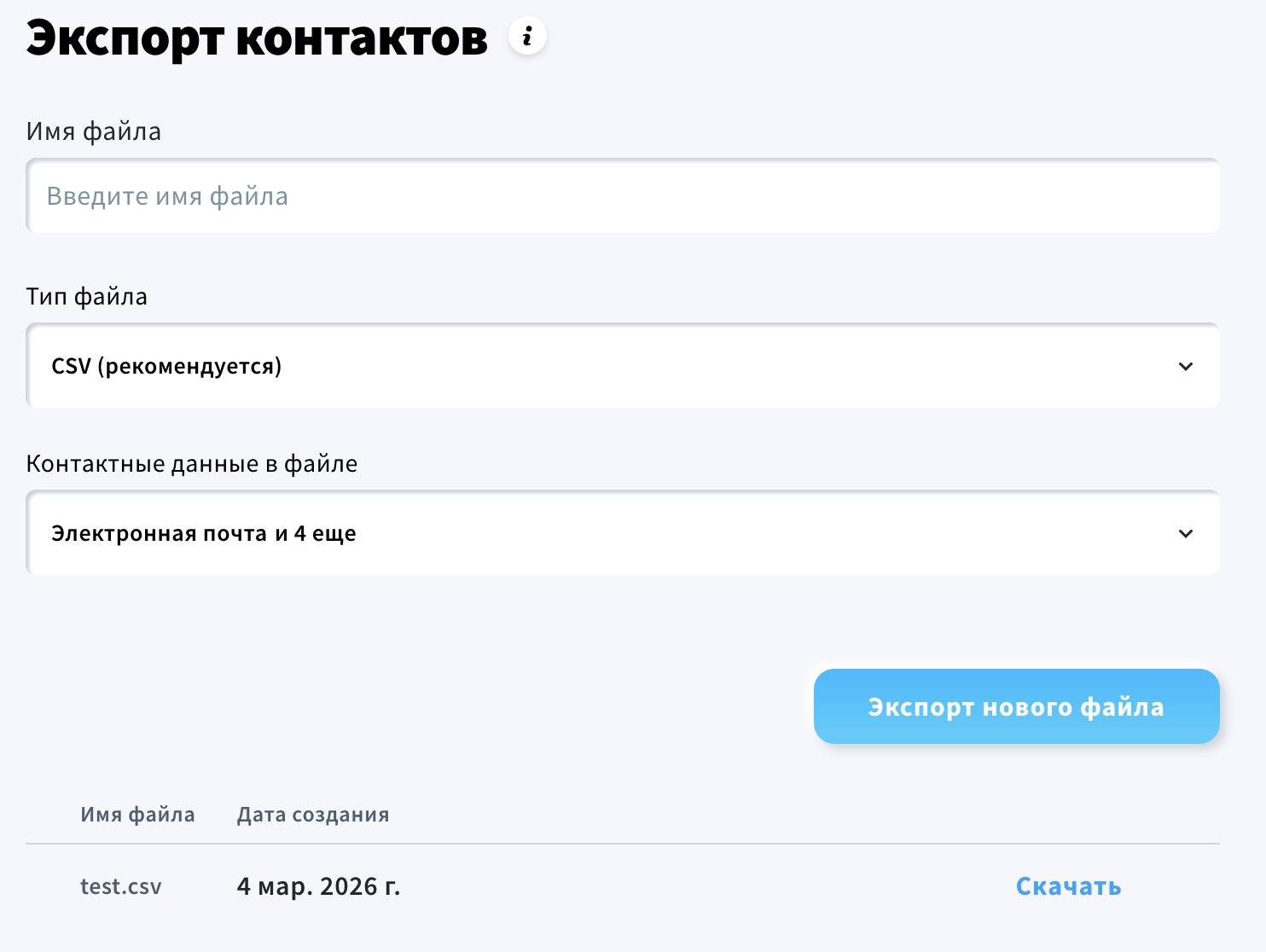 Список экспортов