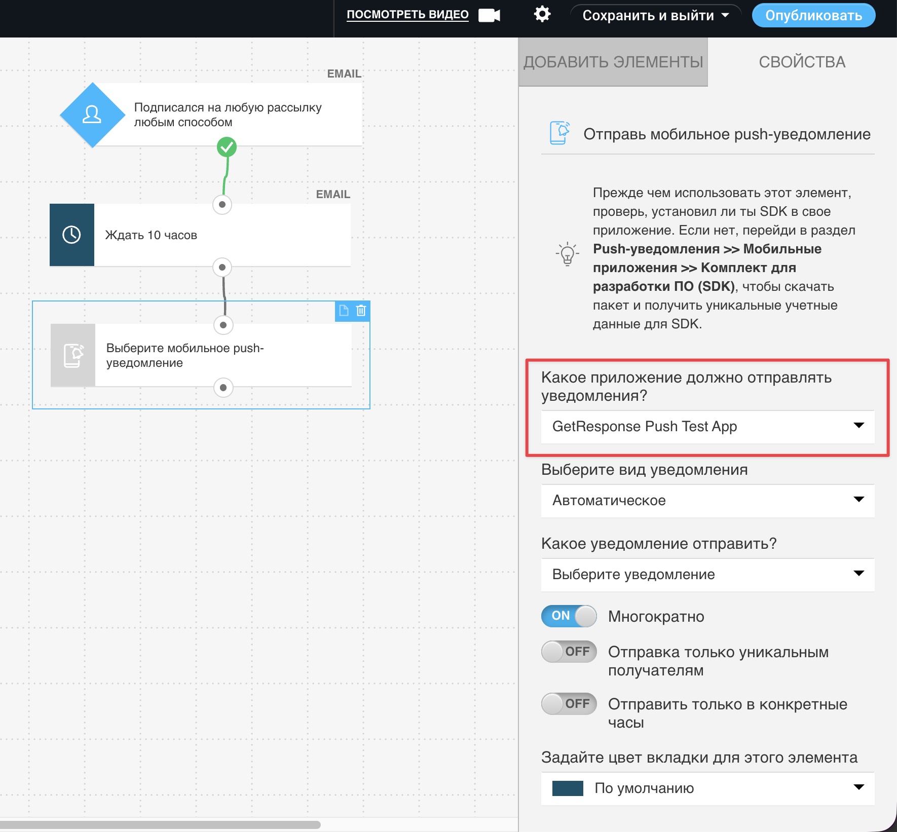 Какое приложение должно отправлять уведомления?