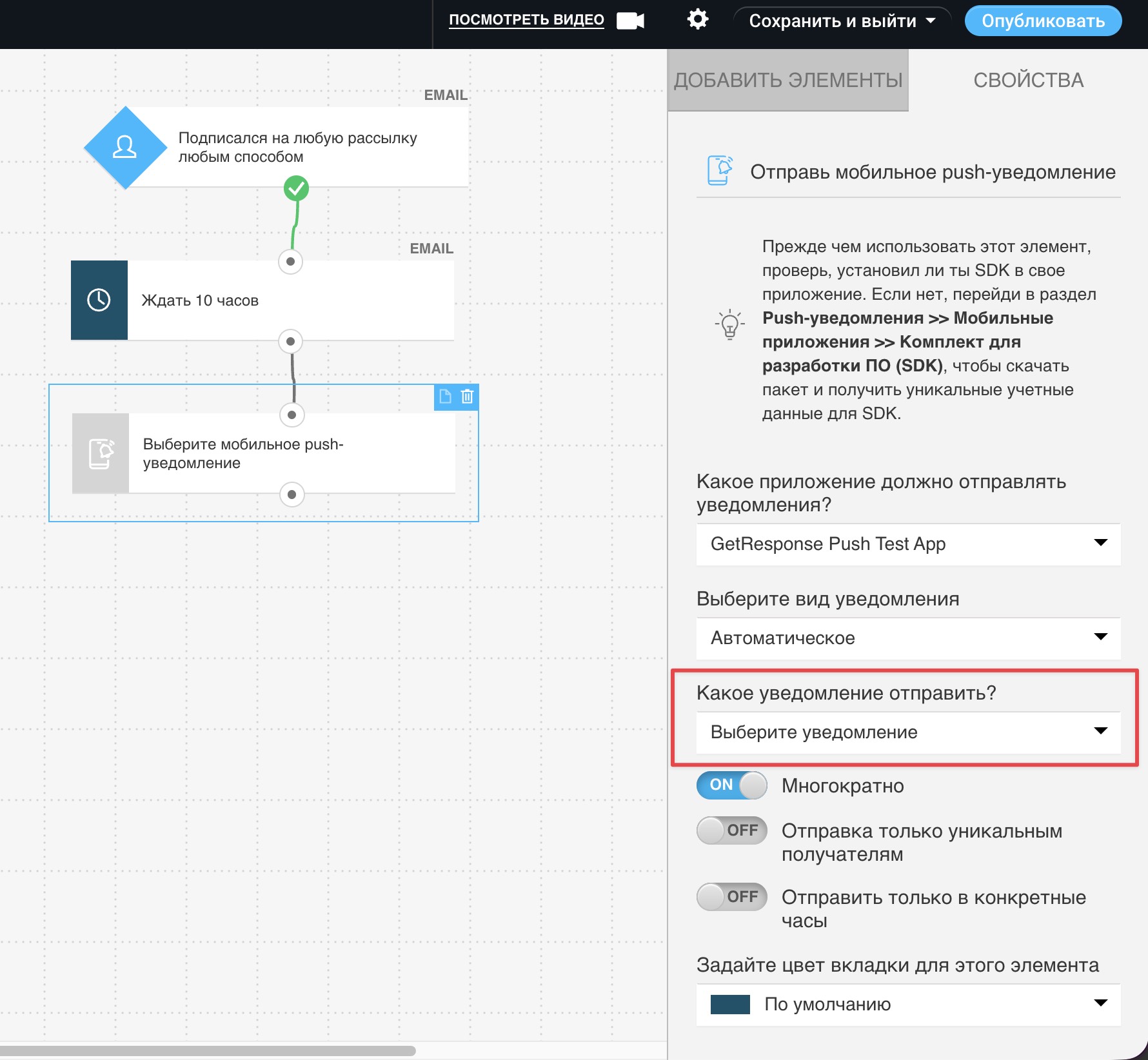 Какое уведомление отправить?