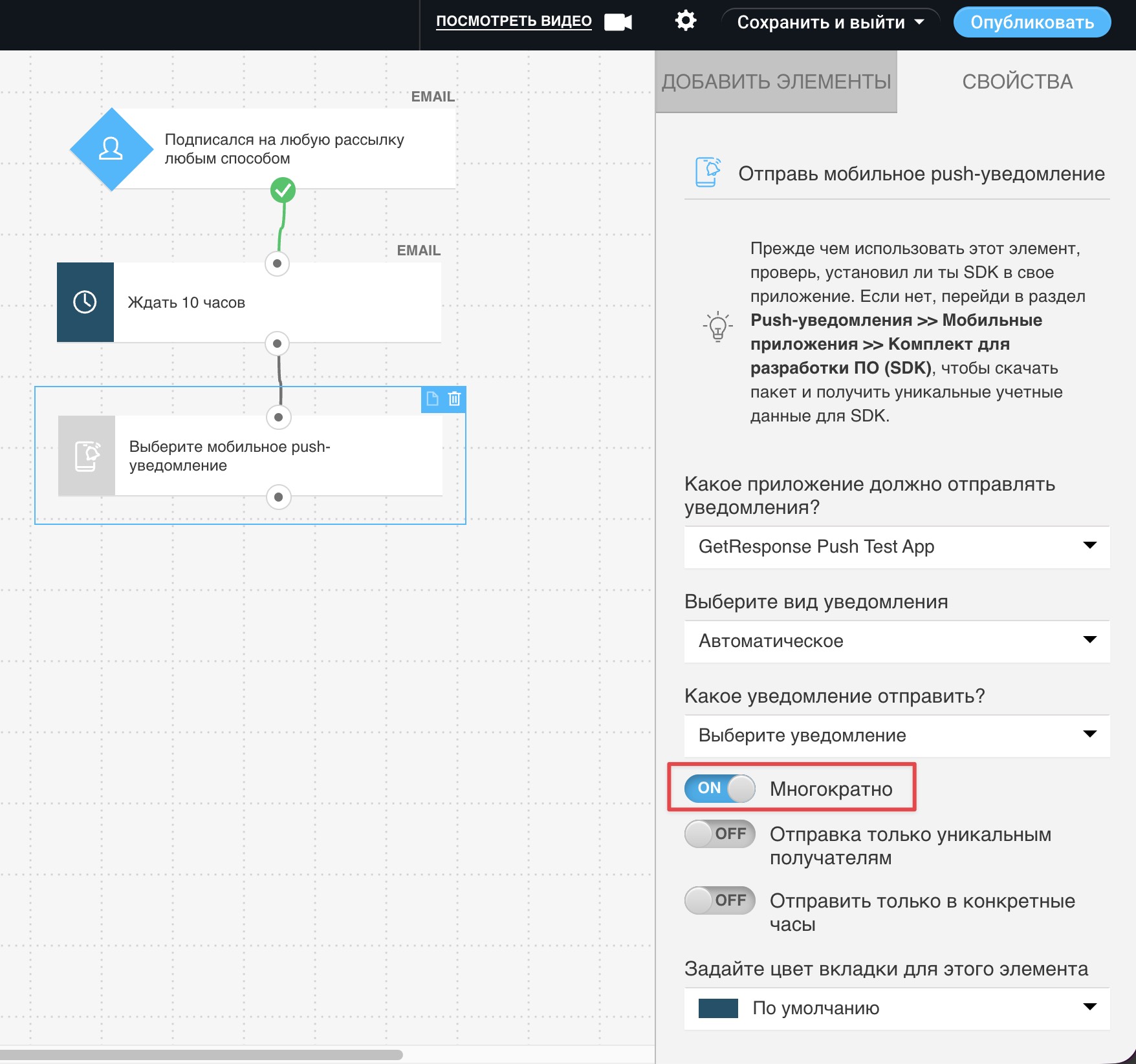 Переключатель для многократного выполнения действия (см. изображение)