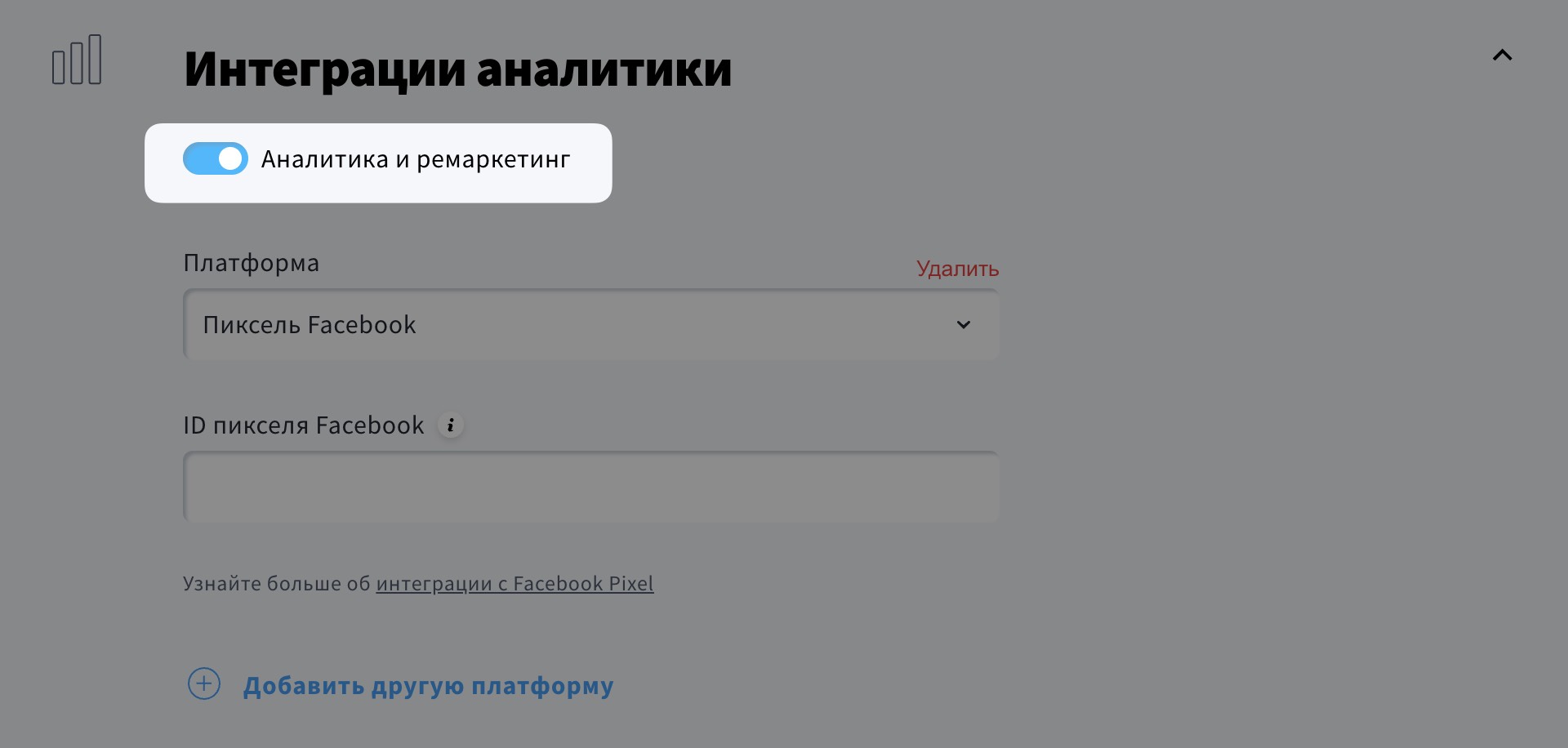 Кнопка аналитики и ремаркетинга в профиле автора