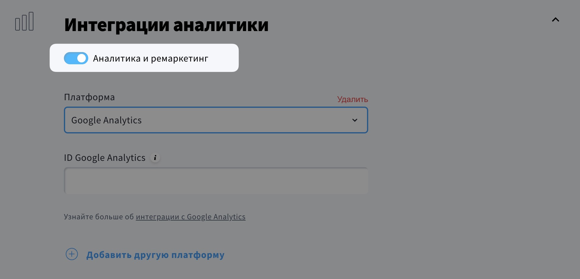 В профиле создателя включены функции аналитики и ремаркетинга