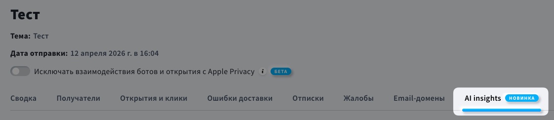 
Раздел «Аналитика ИИ» в разделе «Отчеты».
