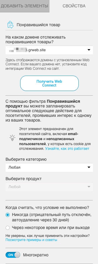 свойства понравившегося продукта