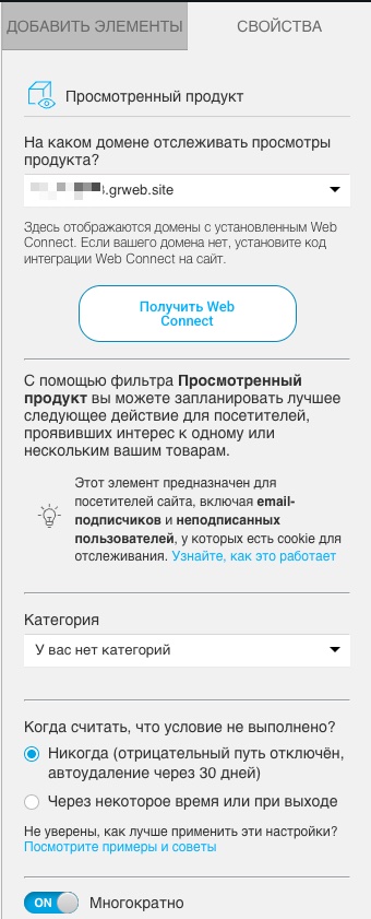 свойства просматриваемого товара