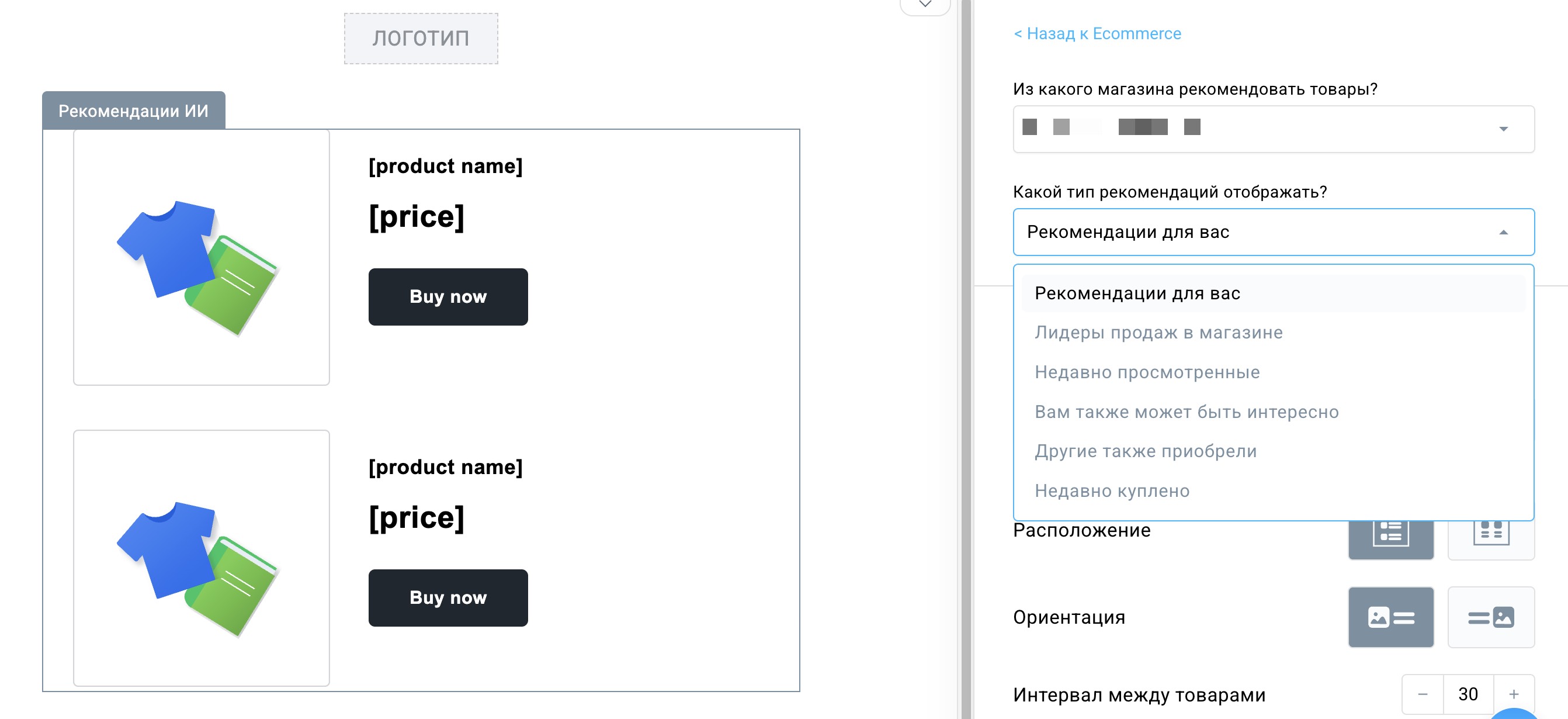 Выбор модели хранилища и рекомендаций в элементе рекомендаций ИИ.