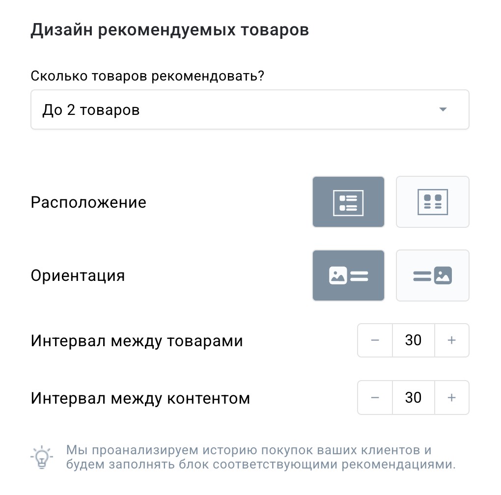Рекомендуемая конфигурация конструкции изделия
