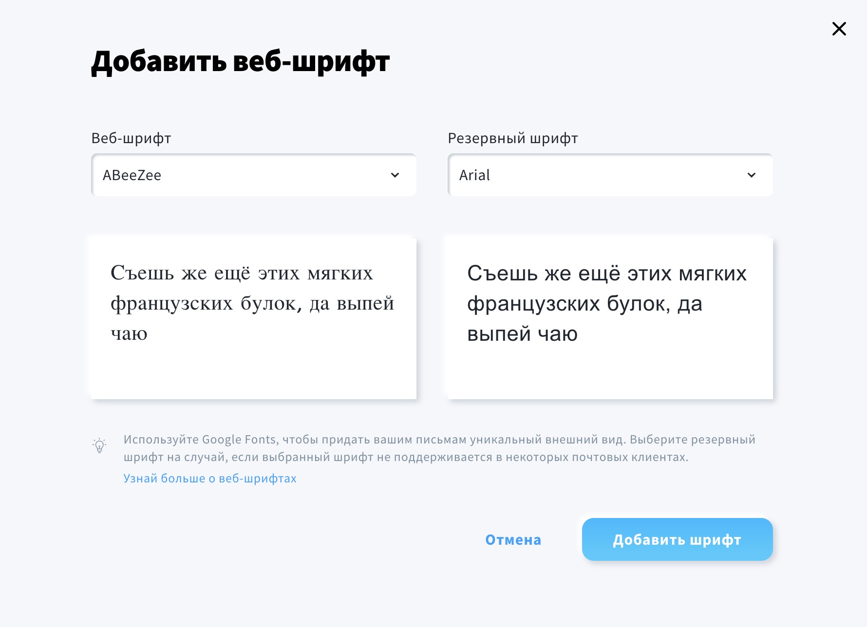 Добавление веб-шрифта и резервного шрифта.