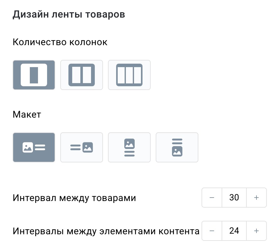 Раздел проектирования товарных фидов.