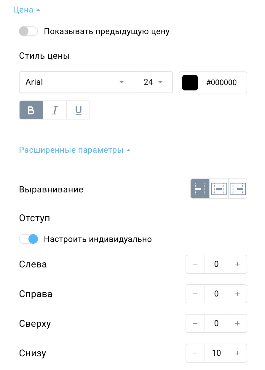 настройки цен