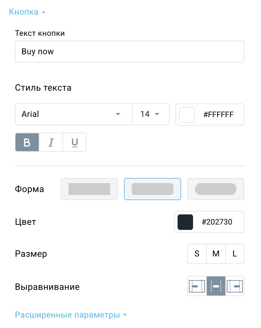 Настройки кнопок.
