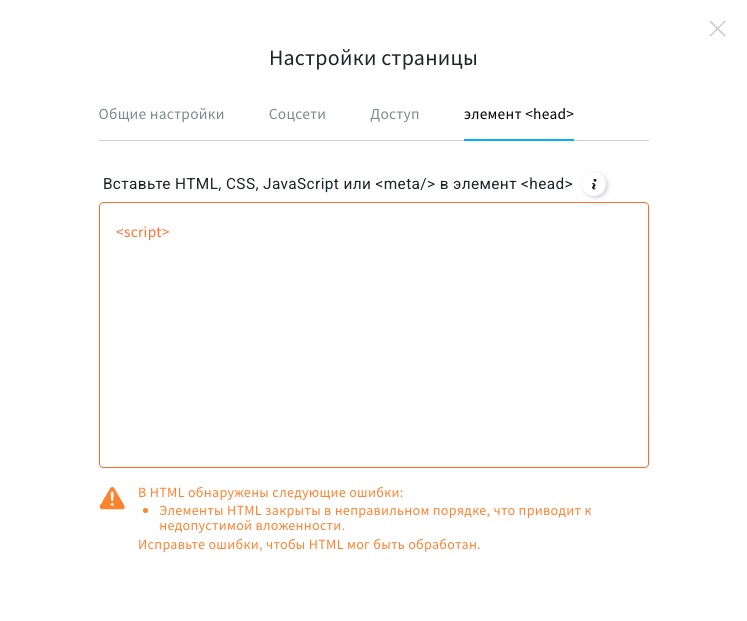 Редактор кода раздела Заголовок