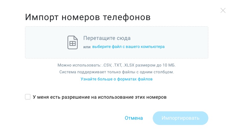 Импорт файла с числами.