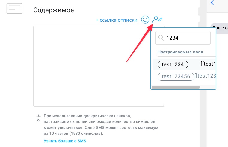Персонализация пользовательских полей.