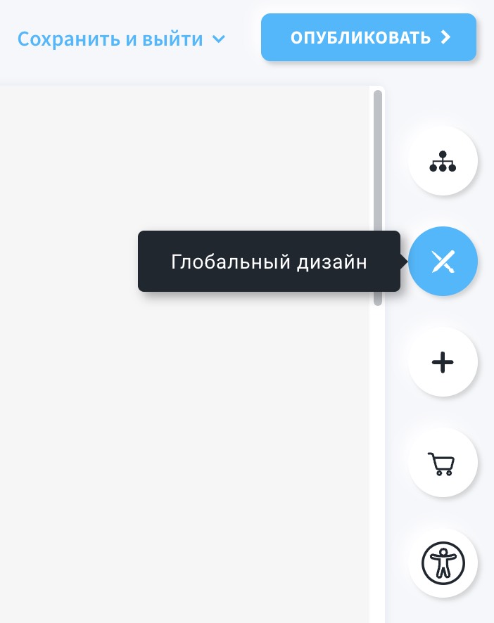 глобальный дизайн целевой страницы
