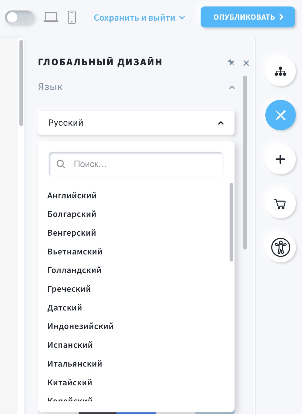 язык целевой страницы