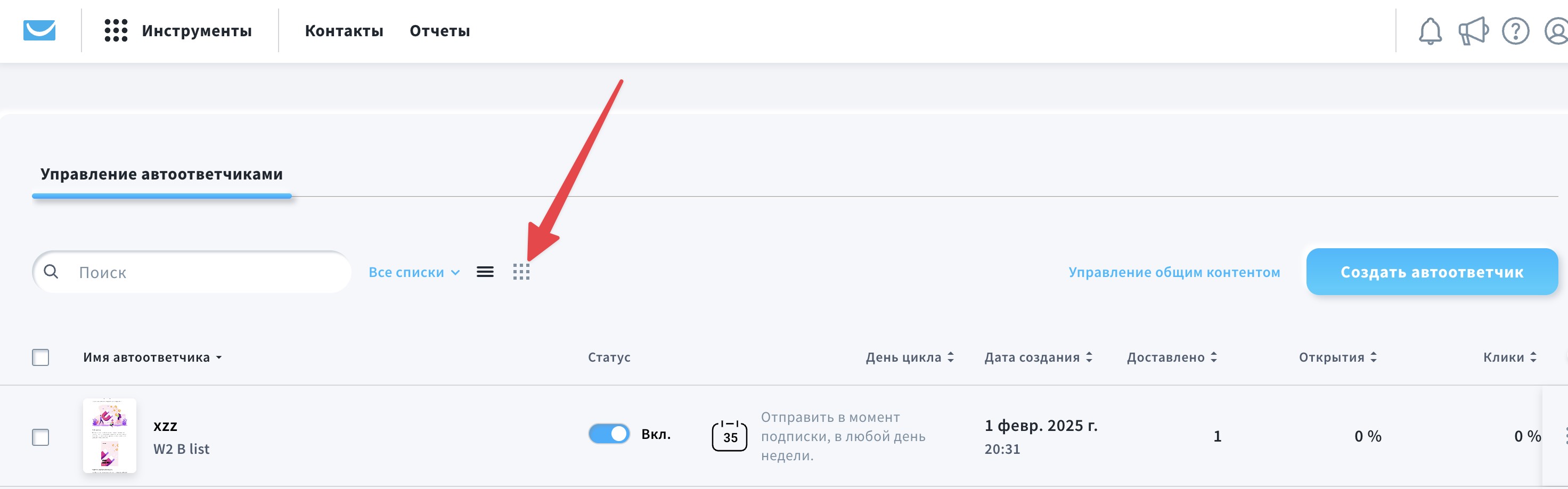 Расположение значка вида календаря.