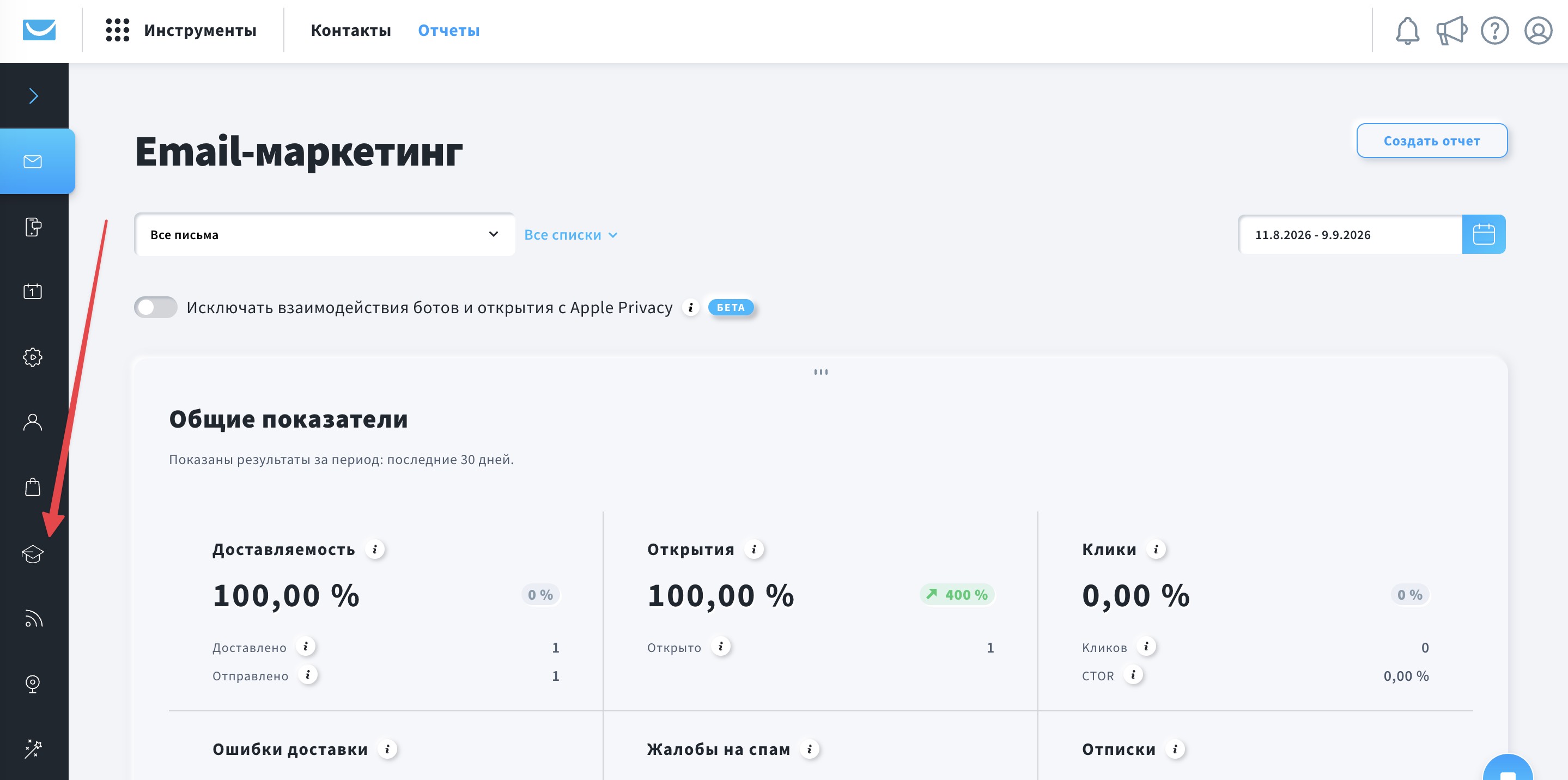 Значок курса на вкладке отчетов.